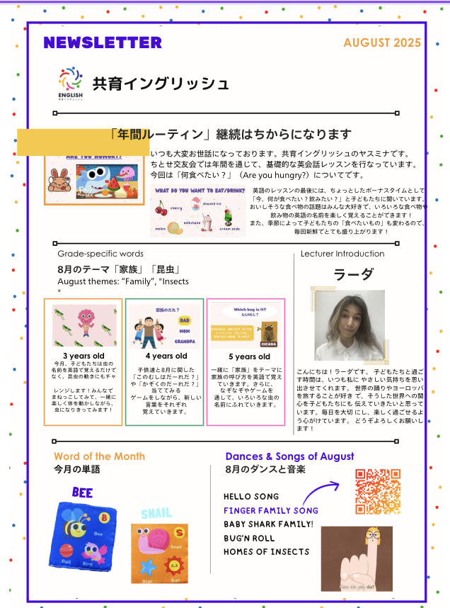 共育プロジェクト　共育（トモイク）プロジェクト　ともいくプロジェクト　トモイク　保育園英語　幼稚園英語　共育English　共育イングリッシュ　教育イングリッシュ　教育English　保育園英語レッスン　　幼稚園英語レッスン　  英語講師派遣